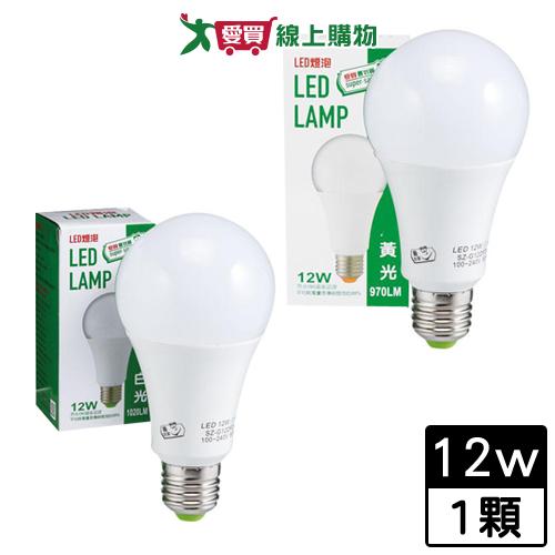 最划算 LED燈泡12W-白光/黃光 球泡燈 燈 燈具【愛買】