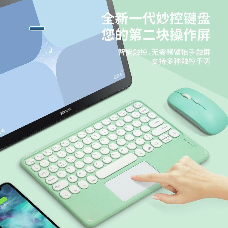 圓鍵帶觸控板外接藍芽鍵盤適用iPad平板手機磁吸靜音無線妙控鍵盤