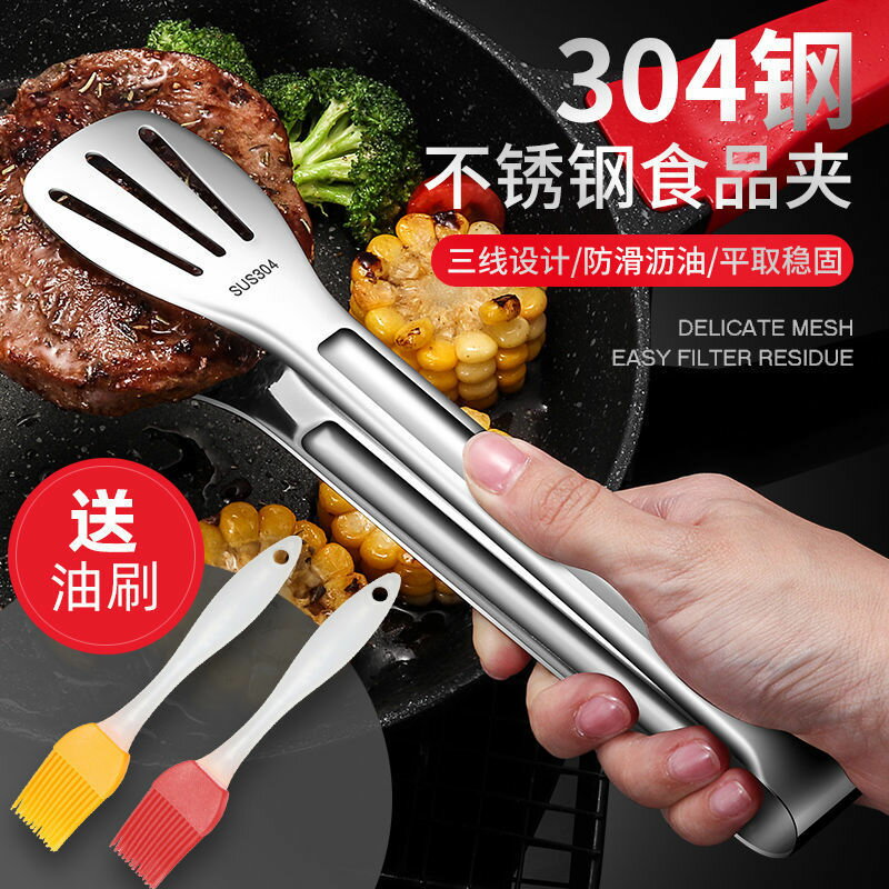 加厚304 不銹鋼食品夾子廚房燒烤夾饅頭麵包夾食物夾烤肉夾牛排夾