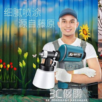 免運 噴漆槍-藤原電動噴槍乳膠漆噴塗機油漆噴漆搶氣動塗料高霧化噴漆槍工具 全館免運WD 交換禮物全館免運