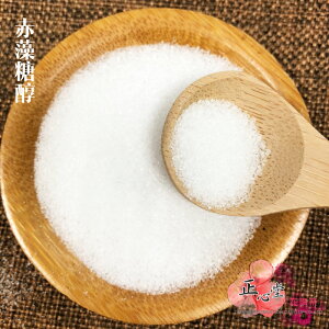 【正心堂】赤藻糖醇 500克 7-11超取299免運 零熱量代糖 菊苣纖維添加 純天然來源代糖