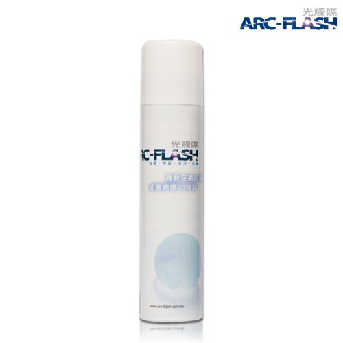 【除甲醛 抑菌 防霉】光觸媒簡易型噴罐(3%高透明 200ml)【ARC-FLASH光觸媒】