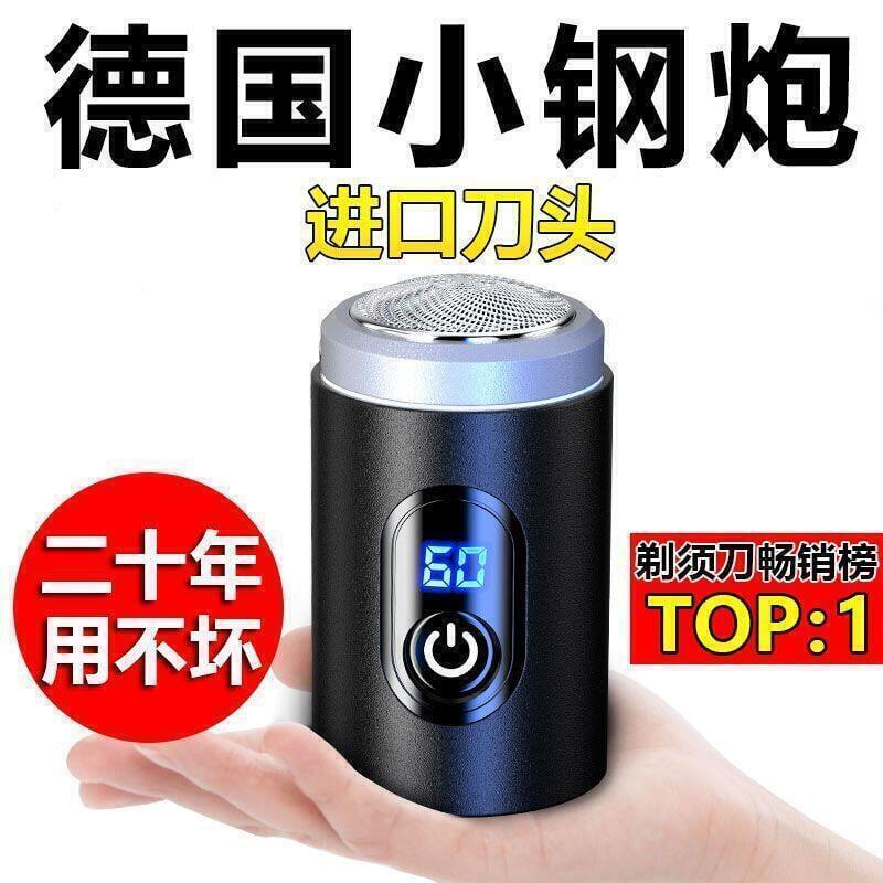 年｜剃鬚刀 電鬍刀 電動刮鬍刀 迷你刮鬍刀 浮動雙環刀頭 三刀頭 剃須刀電動男士車載便攜充電式胡須刀頭水洗全