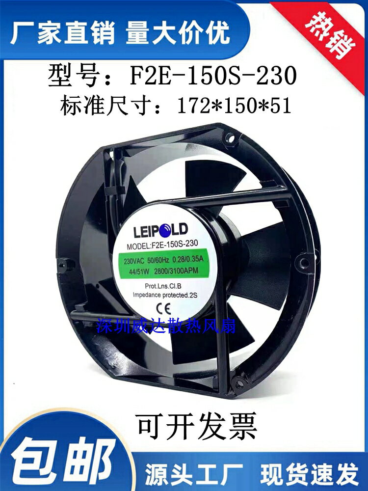 全新F2E-150S-230上海雷普電氣AC220V機櫃17251散熱機櫃風扇