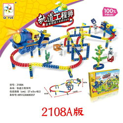 【888便利購】360度DIY軌道工程師積木組(2108AB)(99PCS)