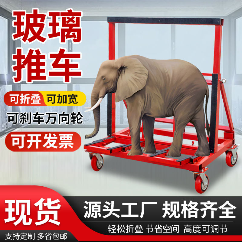 宏起加厚門窗玻璃搬運手推車移動折疊伸縮萬向輪多功能瓷磚運輸架341-LPS 保售後