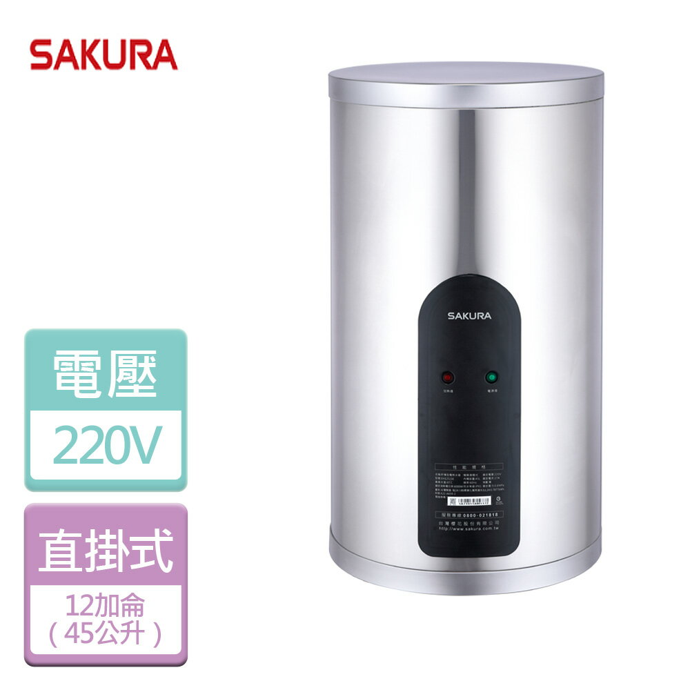 【SAKURA 櫻花】12加侖 倍容定溫熱水器-部分地區含基本安裝服務(EH1251S6)