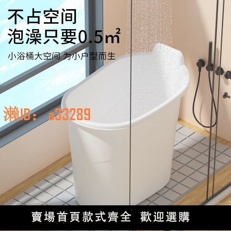 【可開發票】泡澡桶家用小戶型浴缸成人洗澡桶高位大人浴桶塑膠浴盆全身泡澡盆