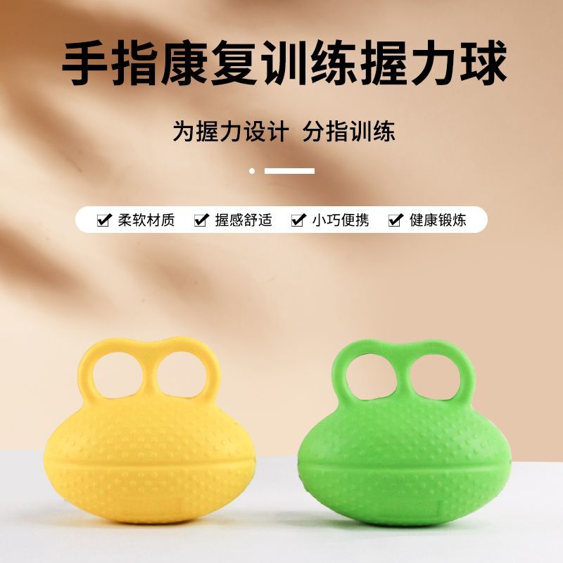 免運可開票 適老化 護理用品 老人握力球手部訓練器雙指鍛煉手指肌肉康復用品防萎縮血管訓練 快速出貨pyy7007