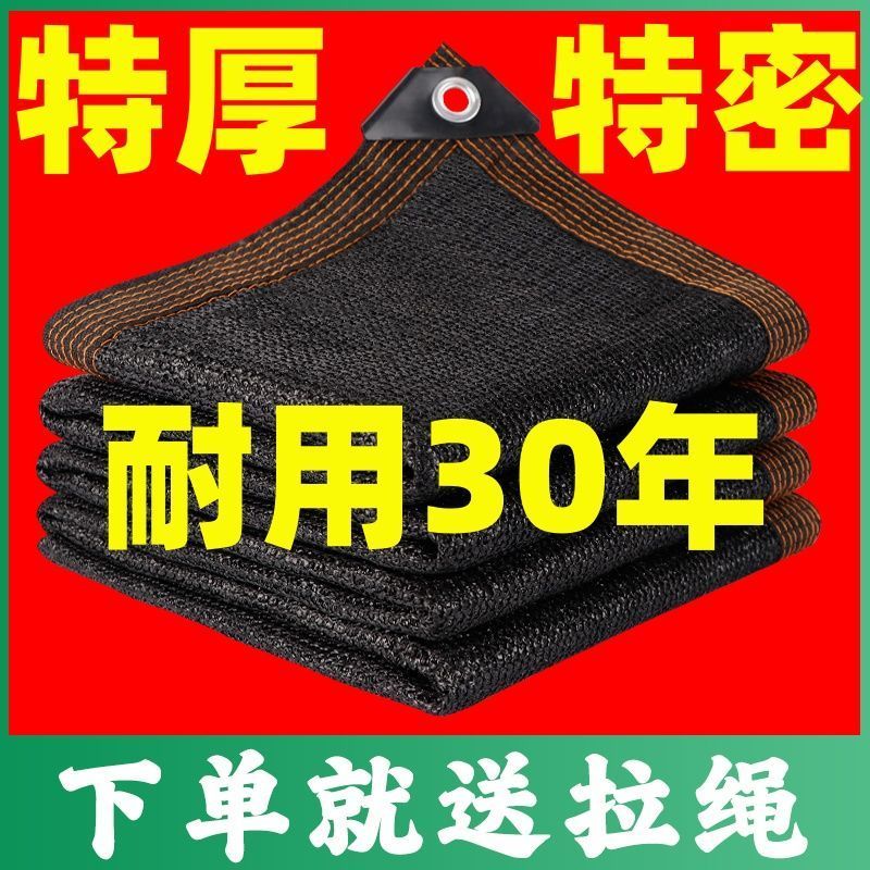 【最低價 公司貨】陽臺隔熱戶外家用加厚樓頂加密大棚農用防曬網遮陰庭院遮光遮陽網