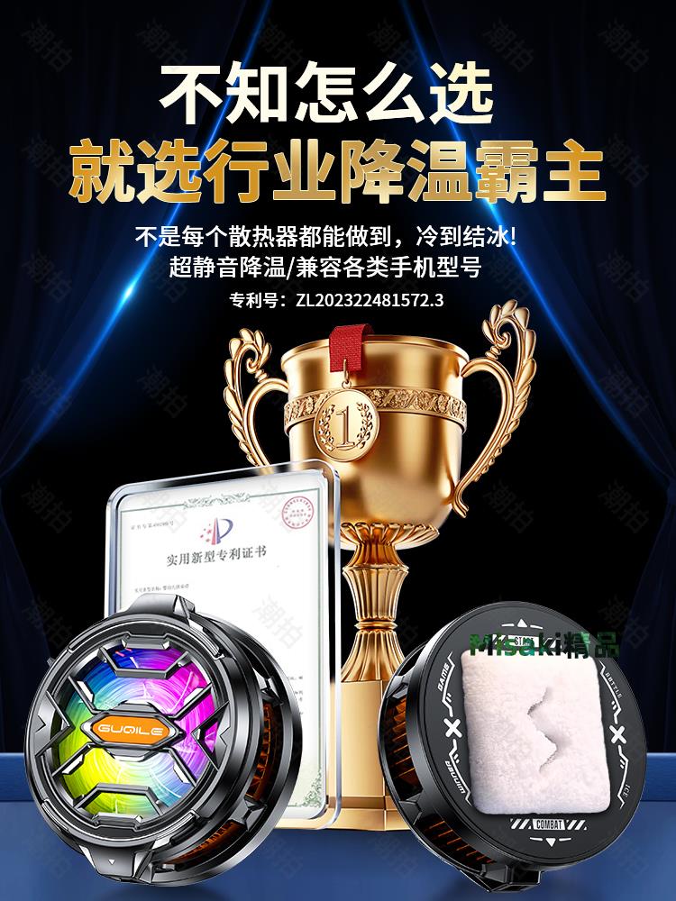 【真結冰】手機散熱器直播專用快速降溫神器適用蘋果iphone黑鯊一加半導體背夾靜音製冷無線充電風冷遊戲風扇-Misaki精品