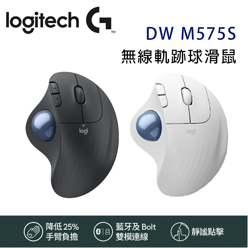 【澄名影音展場】Logitech 羅技 DW M575S 無線軌跡球滑鼠