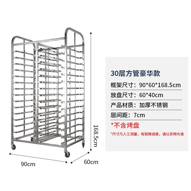 【店長推薦】不锈钢烤盘架子车土司盒商用多层火锅烘培面包铝合金托盘封闭式架 0