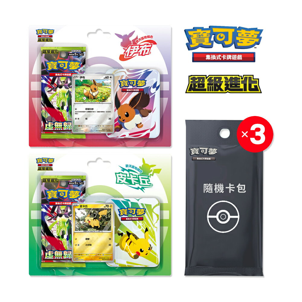 【御玩家】[預購2/6發售] Pokemon寶可夢集換式卡牌遊戲 PTCG 超級進化 歡天喜地組合 伊布+皮卡丘 0