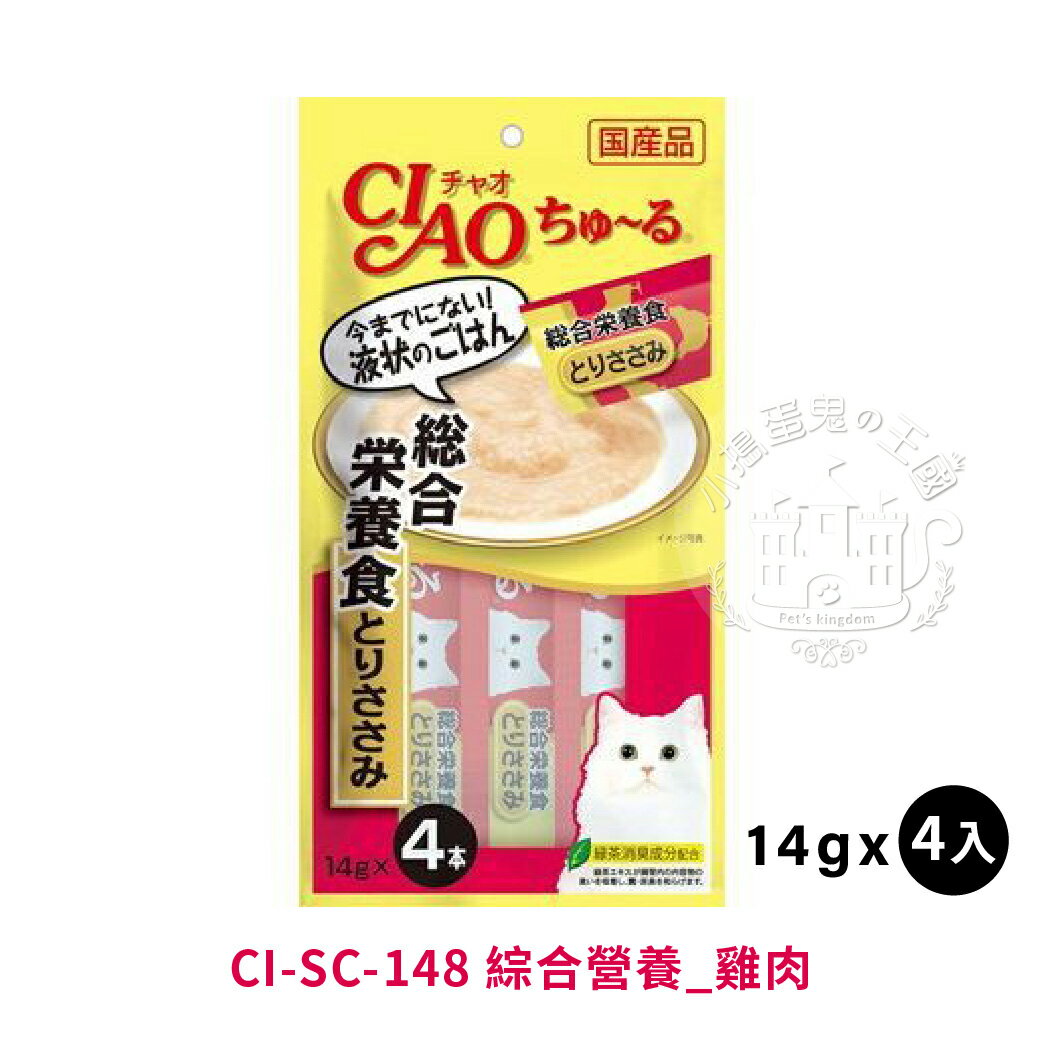CIAO啾嚕貓用肉泥 貓咪肉泥 貓肉泥 貓零食 燒肉泥《亞米屋Yamiya》 0