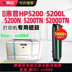 適用惠普HP16A硒鼓hp5200 5200n 5200L LaserJet 5200LX Q7516A墨盒 佳能lbp3500 3900 CRG-309激光打印機