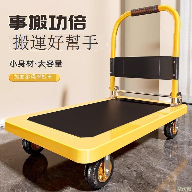 鋼板加厚小推車拉貨手推車搬運車折疊便攜平板車家用拖車拉車靜音