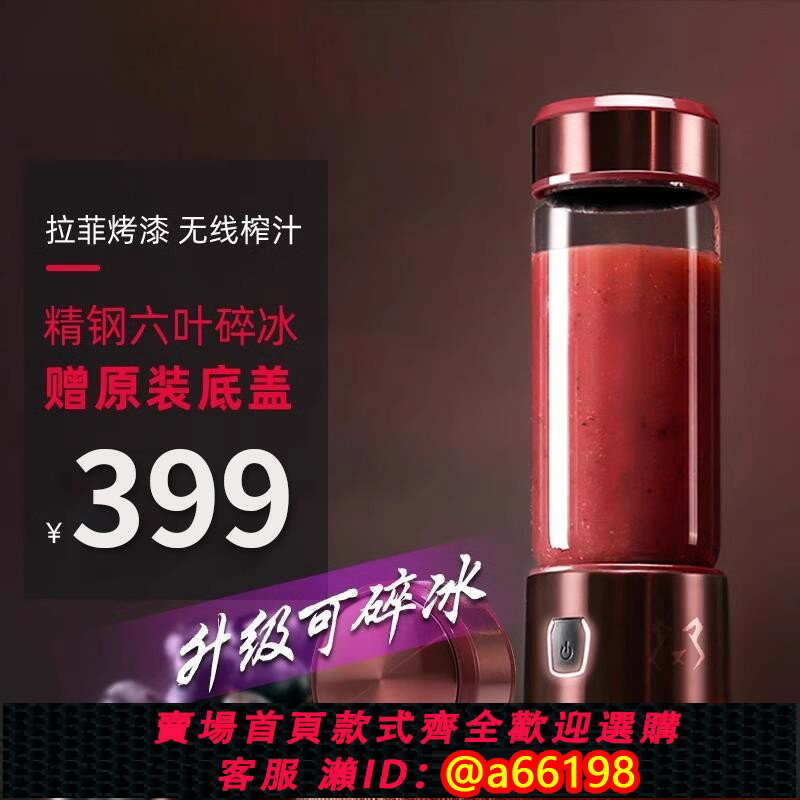 【臺灣公司 可開發票】日本品質不銹鋼便攜榨汁杯迷你充電式榨汁家用小型全自動果汁機