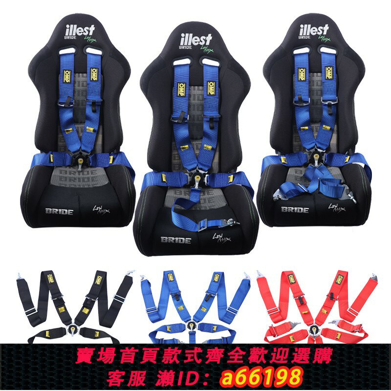 【臺灣公司 可開發票】新款OMP賽車安全帶改裝汽車快拆四點式安全帶電競遊戲通用安全帶