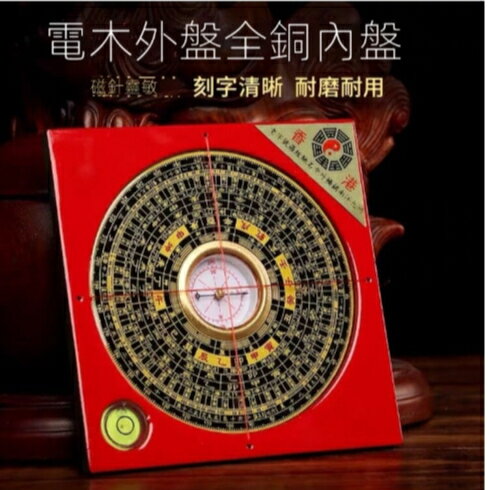 傳統香港通勝風水羅盤高精度羅經純銅專業入門初學者使用隨身攜帶附贈