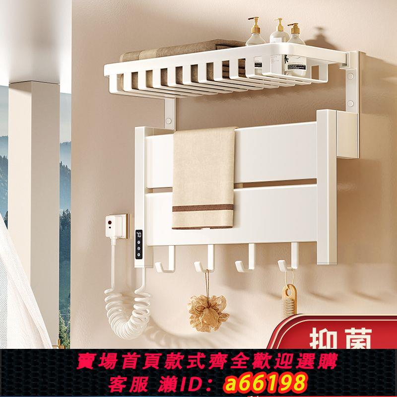 【臺灣公司 可開發票】心力免打孔白色電熱毛巾架衛生間家用智慧加熱浴巾架子電動烘乾架