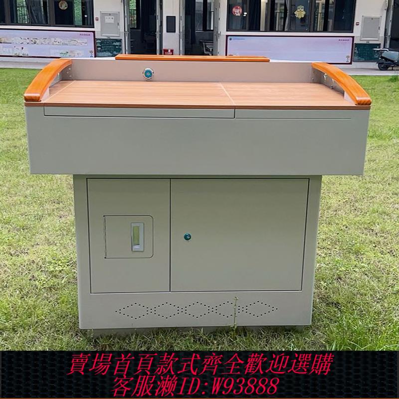 {臺灣公司貨 可打統編}鋼制多功能教室講臺桌立式多媒體講臺演講臺教學學校老師教師講臺