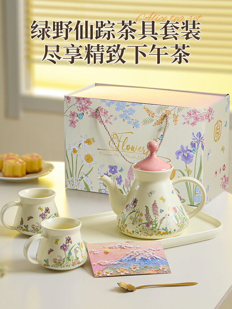 生日禮物茶壺套裝女生送閨蜜下午茶餐具陶瓷茶具新結婚杯子伴手禮