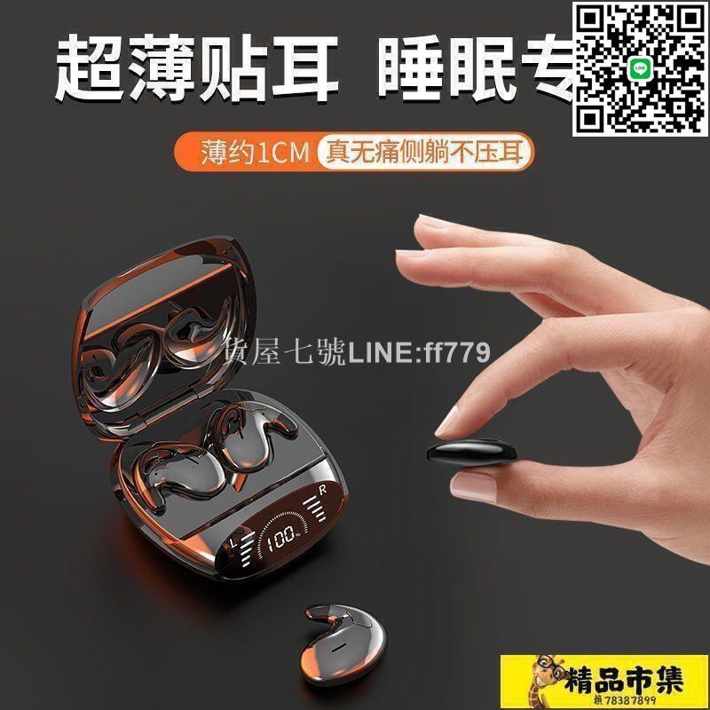 【貨屋七號】藍芽耳機 無線耳機 久戴不痛不入耳骨傳導藍牙耳機迷你高音質運動適用於小米華為OPPO