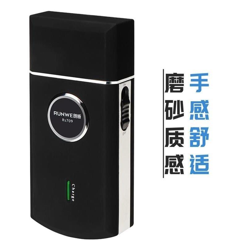朗威往復式電動剃須刀春節禮刮鬍刀胡須迷你便攜充電式小巧須刨【Snowbelle優選】