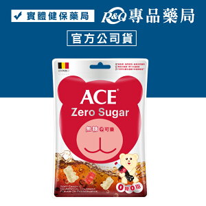 ACE 無糖Q可樂軟糖 44g/包 (比利時原裝進口，醫療院所推薦) 專品藥局【2027100】