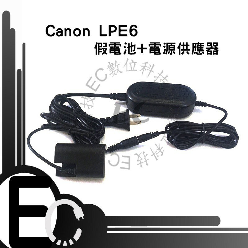 【EC數位】Canon LPE6 假電池電源供應器 5D2 7D 60D 6D 5D3 70D 5D
