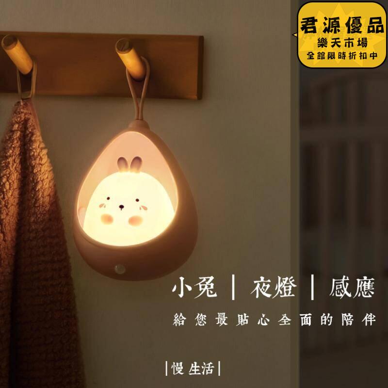 小夜燈 智慧感應小夜燈 感應式小夜燈 拍拍燈 感應燈 氣氛燈 小夜燈 樓梯燈 壁燈 自動感應燈