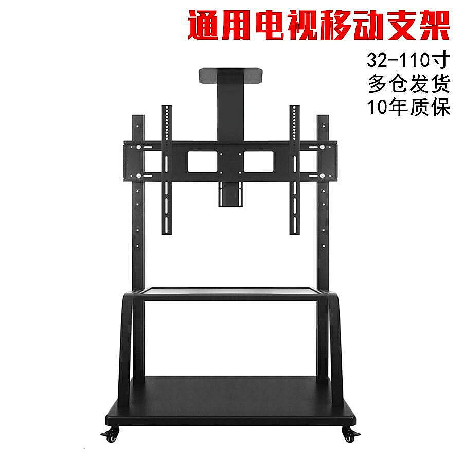 可移動電視架加厚掛架立式支架通用落地推車帶輪55 60 65 75 80寸~宅配發貨