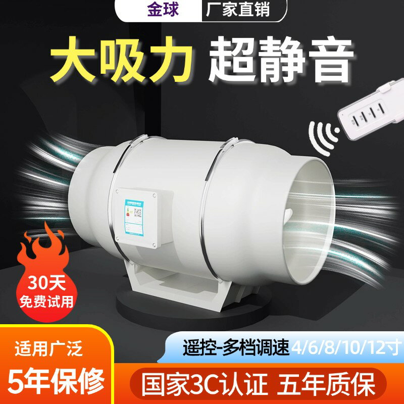 【可開發票】管道風機強力靜音斜流換氣扇家用廚房排風扇新風排煙衛生間抽風機