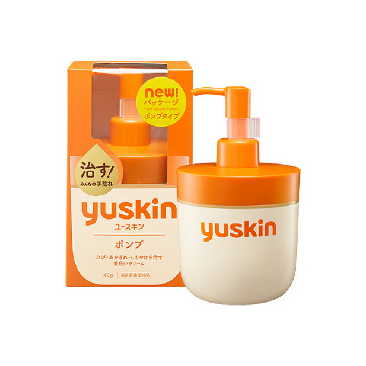 悠斯晶 yuskin 乳霜-液壓瓶/家庭號 (180g/罐) 憨吉小舖