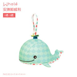 【淘氣寶寶】【美國B.Toys感統玩具】安撫鯨威利