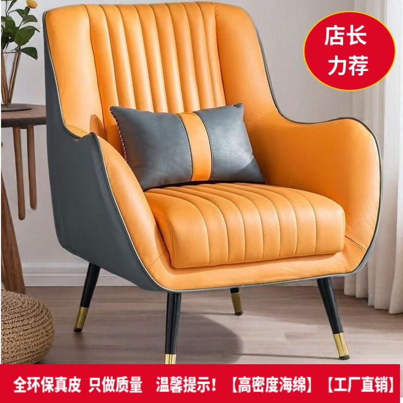 單人沙發 休閒椅 懶人沙發 扶手椅 小戶型 現代簡約 環保真皮北歐老虎椅網紅陽臺休閑臥室簡約輕奢客廳小戶型單人沙發YY0306