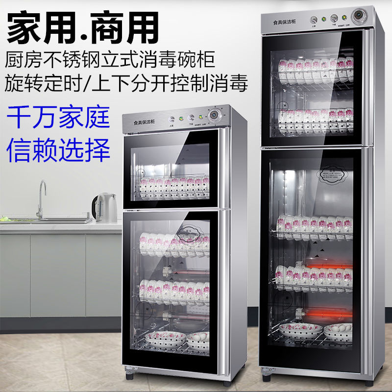 好太太消毒柜家用立式不銹鋼大型餐具碗筷商用飯店大容量消毒碗柜 1