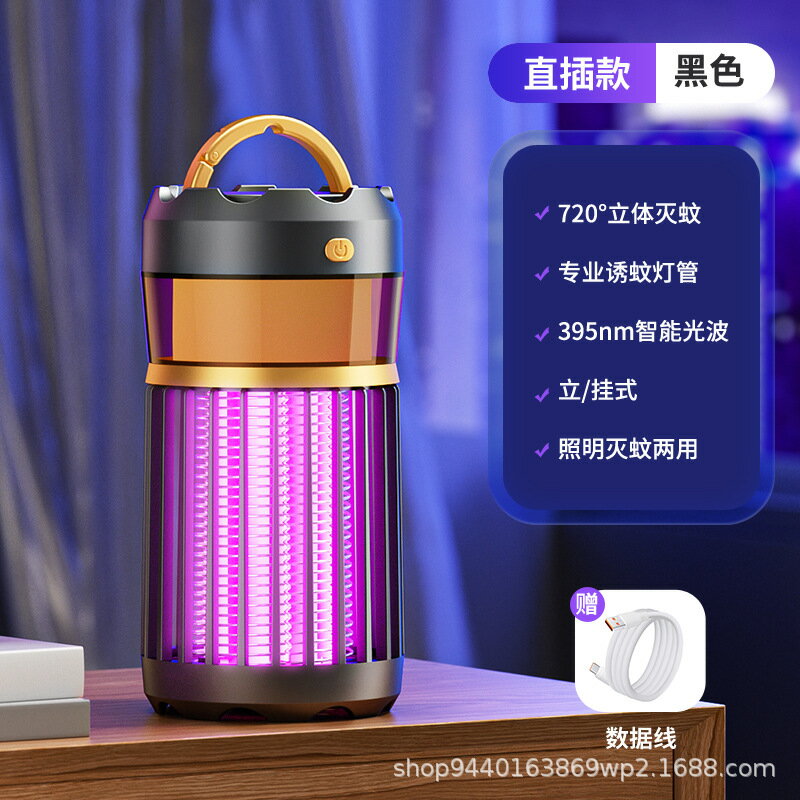 2024新款電擊式滅蚊燈家用戶外便攜式貼心小夜燈充電誘蚊器 雙11全館免運