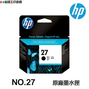 HP 27 原廠墨水匣 C8727AA