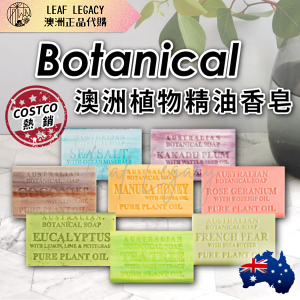 Australian Botanical Soap 澳洲製植物精油香皂 200g 香皂 精油皂 手工皂 洗顏潔面 清潔沐浴