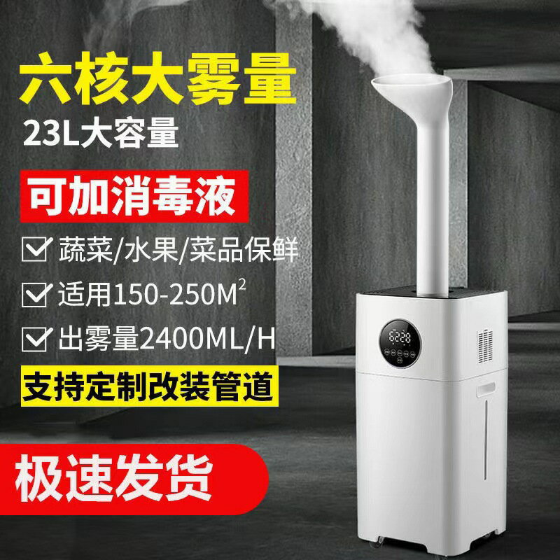 110v加溼器 連想工業超聲波加濕器大容量霧量上抽水UV智慧空氣增濕凈化霧化器