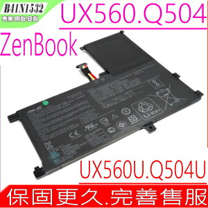 ASUS B41N1532,UX560 電池(原裝) 華碩 UX560,Q504,UX560U,Q504U,UX560UA，Q504UA，Q504UA-BHI7T21,UX560UAK，Q504UA-BI5T26，Q504UA-BBI5T12,Q504UAK，UX560UA-FZ015T，Q504UA-BHI5T13,0B200-02010100，4ICP5/57/81