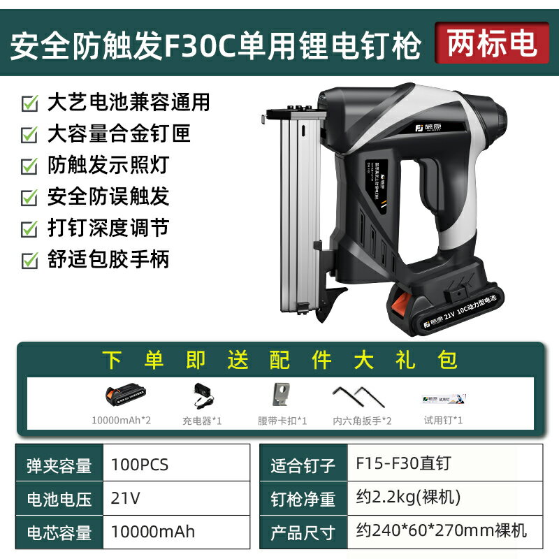 {可打統編 最低價}藤原釘槍無線池打釘槍電動釘槍木工專用直釘槍充電氣釘槍 0