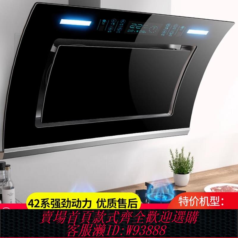 {臺灣公司貨 可打統編}惠普好太太雙電機抽油煙機廚房家用大吸力自清洗側吸小型脫排吸油