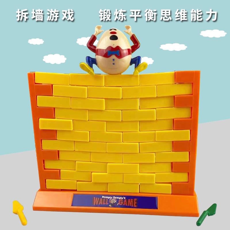 兒童拆墻桌面遊戲玩具幼兒園建構區域材料親子互動益智力拼搭積木