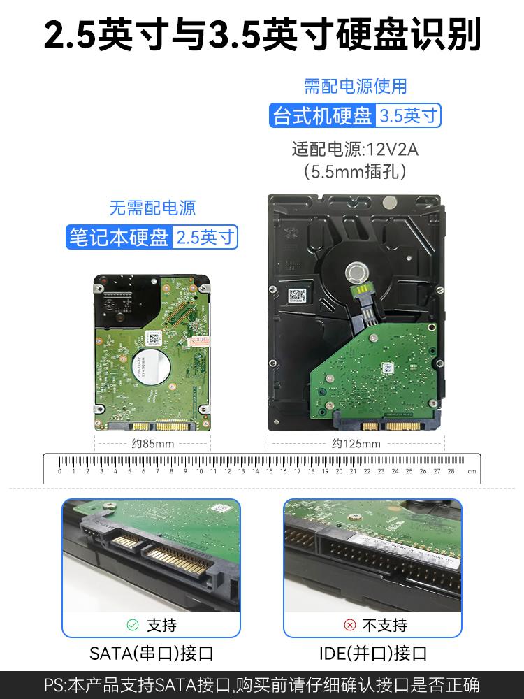 帝特sata轉usb3.0易驅線硬盤盒連接線外接轉接線2.5/3.5英寸臺式機機械硬盤讀取器筆記本typec轉SATA