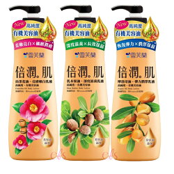 雪芙蘭 倍潤肌 乳液 摩洛哥油/山茶花油/乳木果油 300ml 三款供選 ☆艾莉莎ELS☆