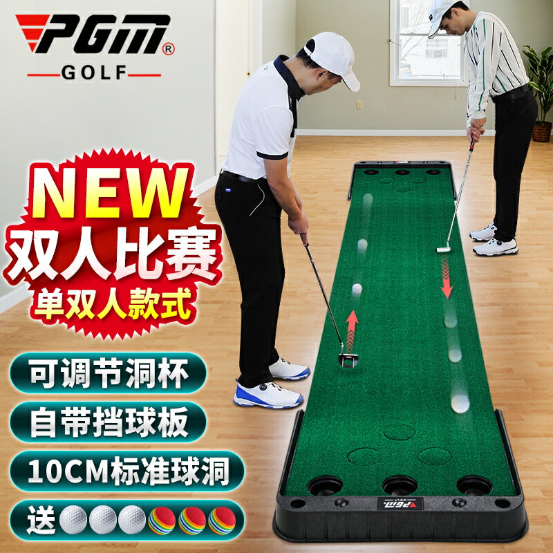 PGM 雙向12球洞0.6*3.1m室內高爾夫推桿練習器家庭迷你套裝練習毯