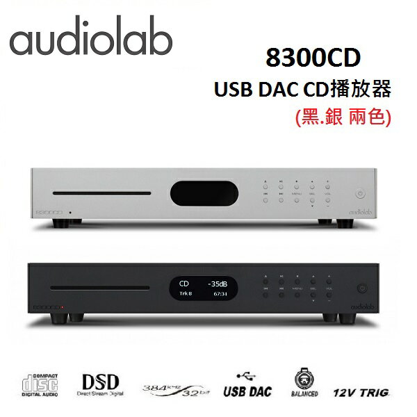 【領券再折+跨店最高22%點數回饋】Audiolab USB DAC CD播放器 8300CD (有黑.銀 兩色)